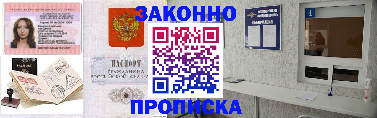 прописка в квартире в Кушве