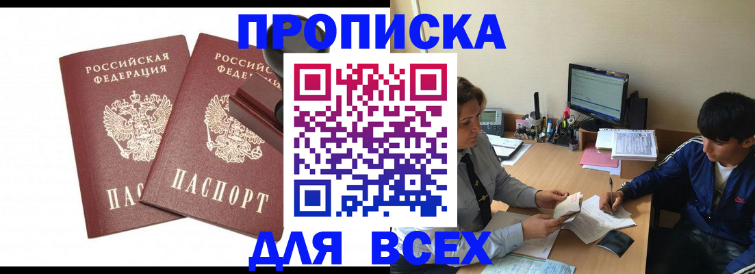 миграционный учет в Кушве