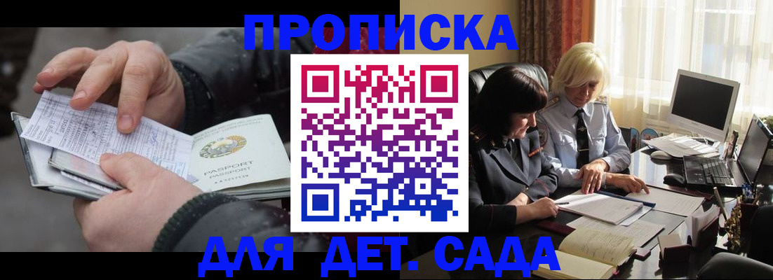 временная прописка в Кушве