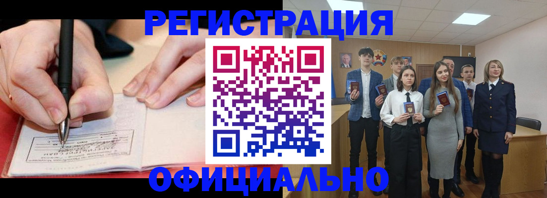 прописка для кредита в Кушве