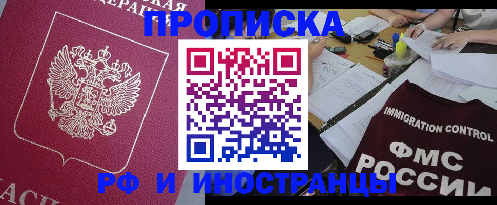 миграционный учет в Кушве